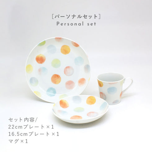カラーズ パーソナルセット.|s7